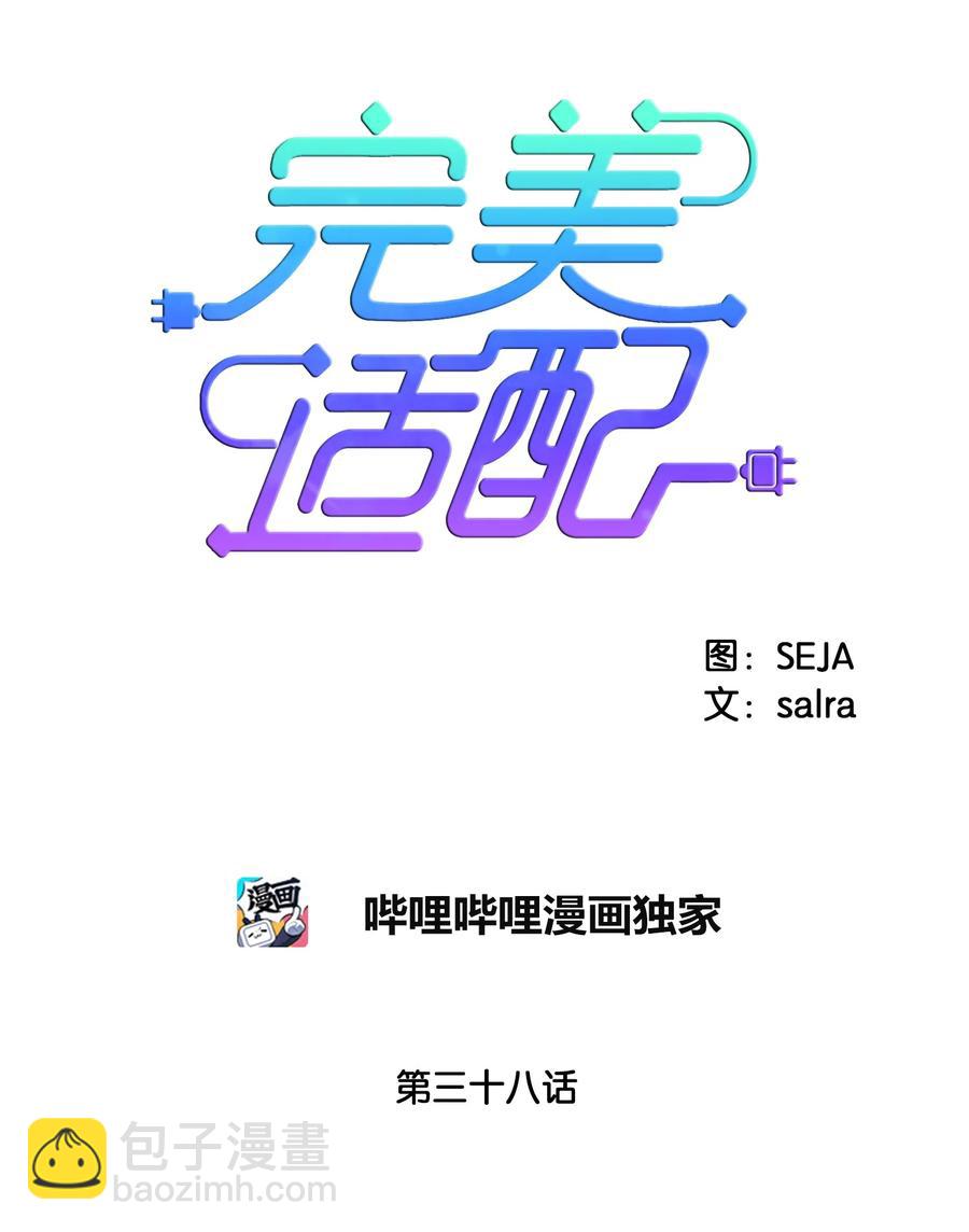 38 心意相通(1/2)-第38话