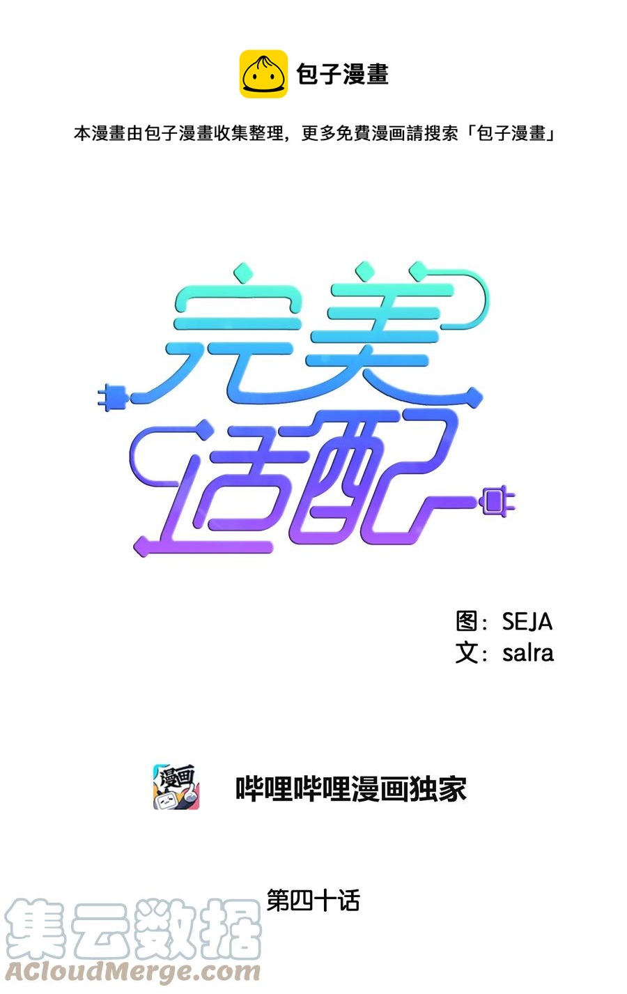 40 怎么这么难(1/2)-第40话