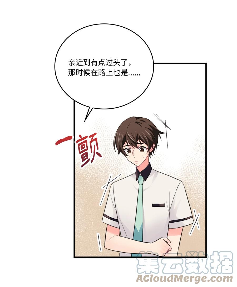 42 有人起疑了(1/2)-第42话