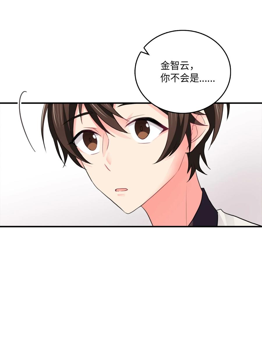 42 有人起疑了(1/2)-第42话