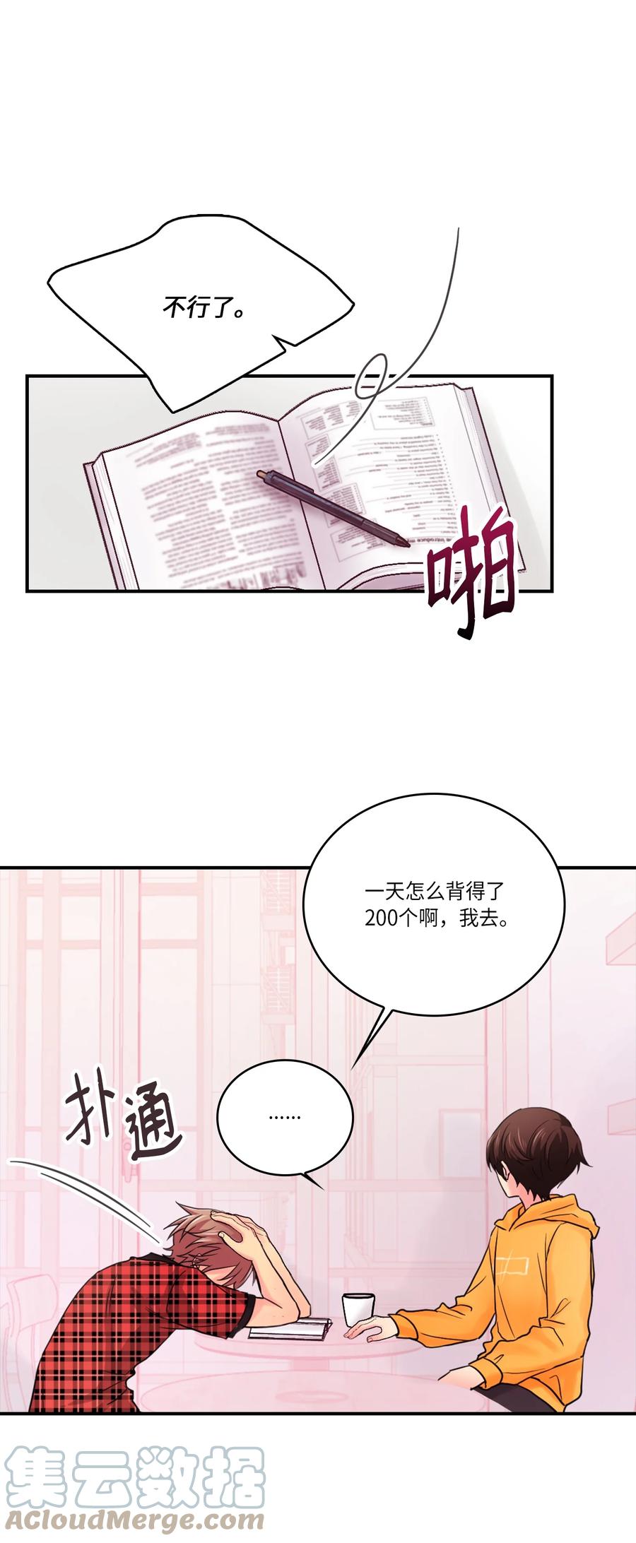 42 有人起疑了(1/2)-第42话