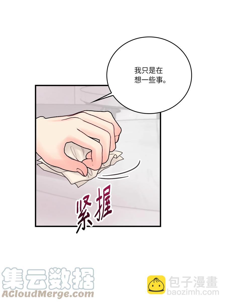 42 有人起疑了(1/2)-第42话