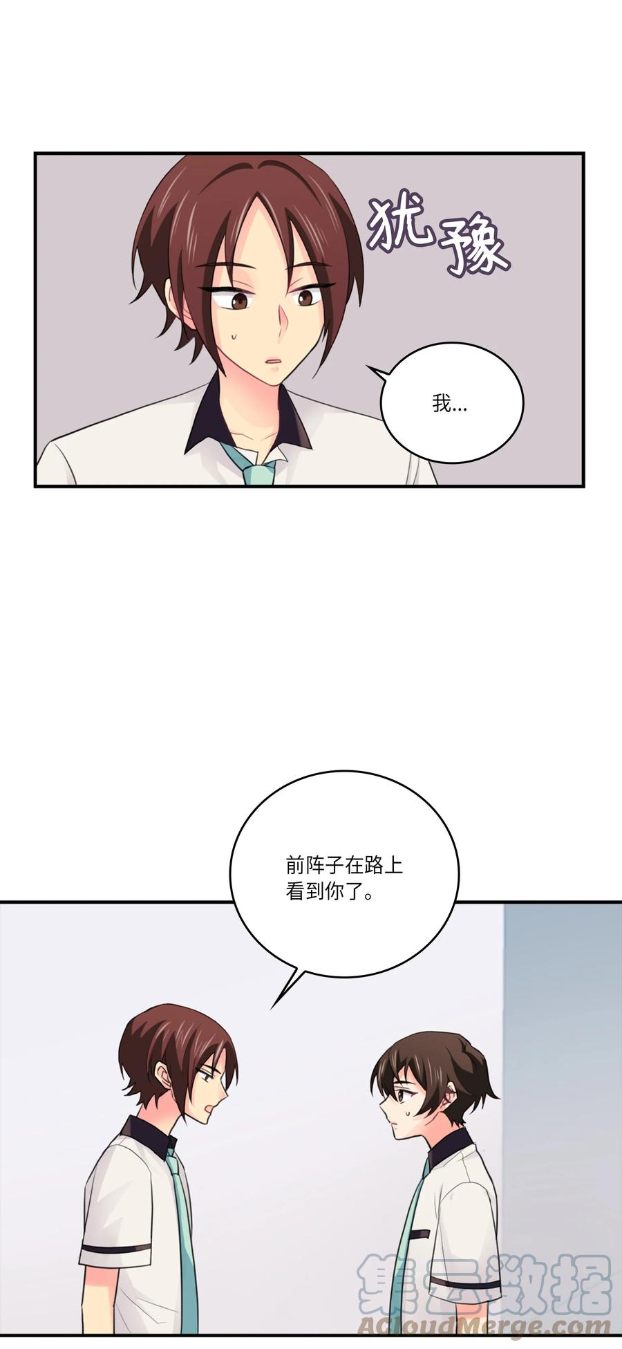 42 有人起疑了(1/2)-第42话