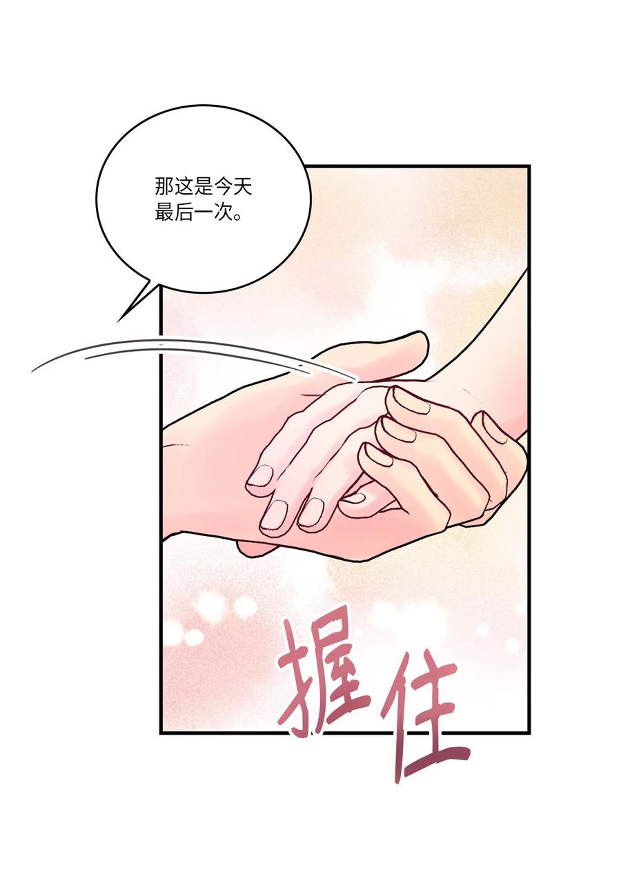 42 有人起疑了(1/2)-第42话