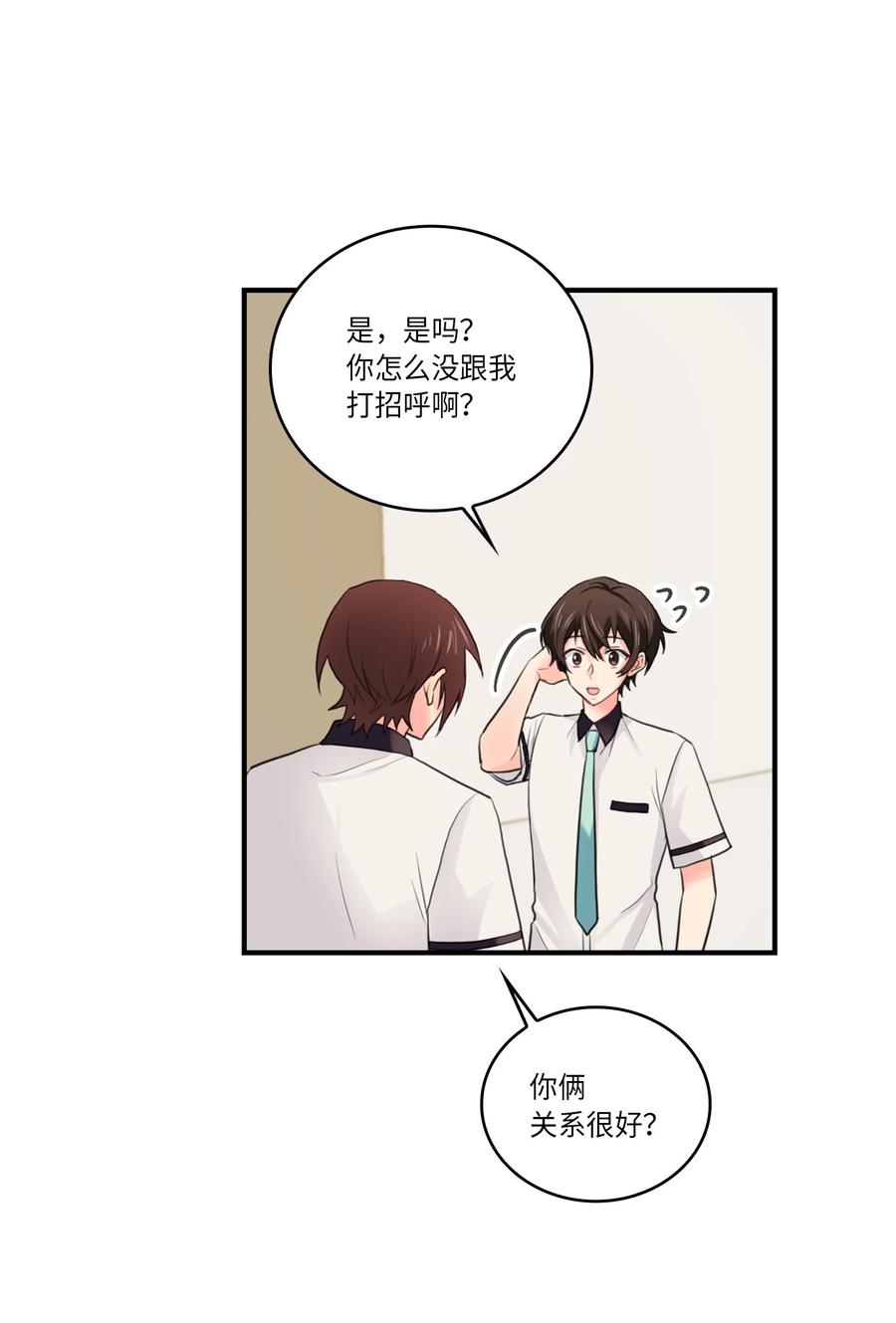 42 有人起疑了(1/2)-第42话