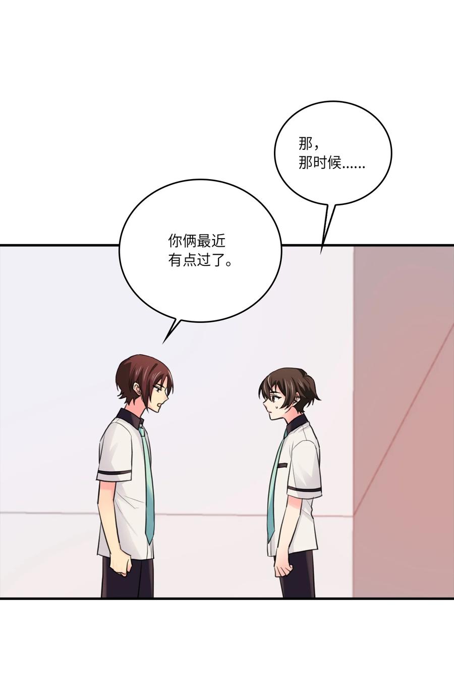 42 有人起疑了(1/2)-第42话