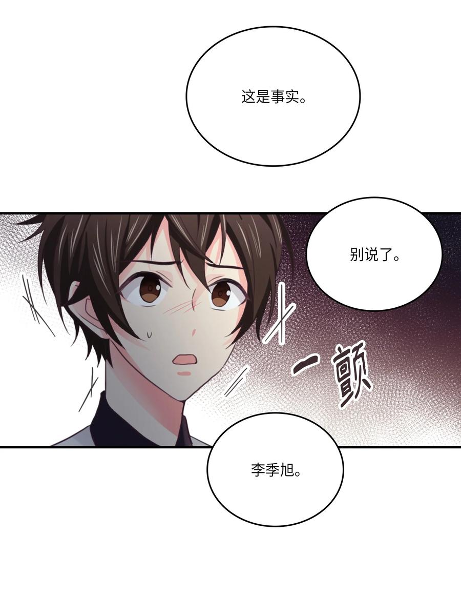 44 后悔了吗(1/2)-第44话