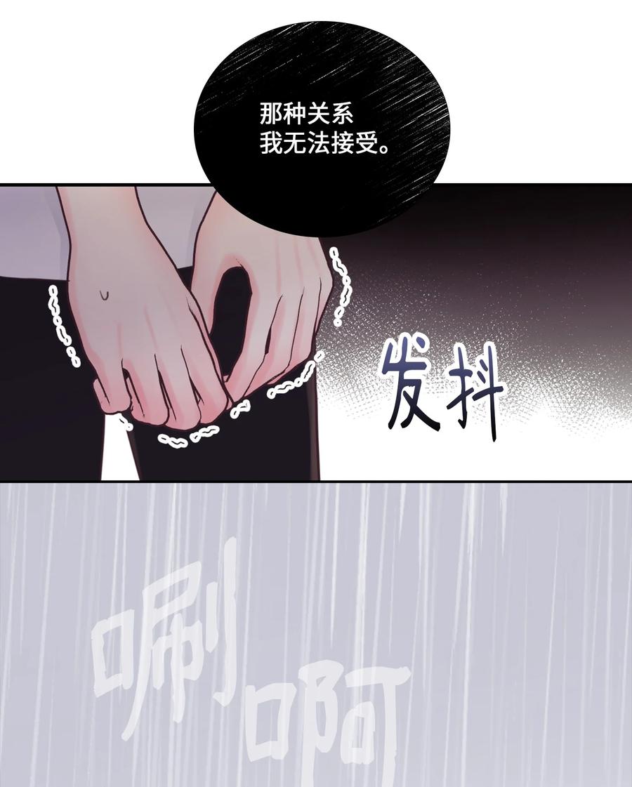 44 后悔了吗(1/2)-第44话