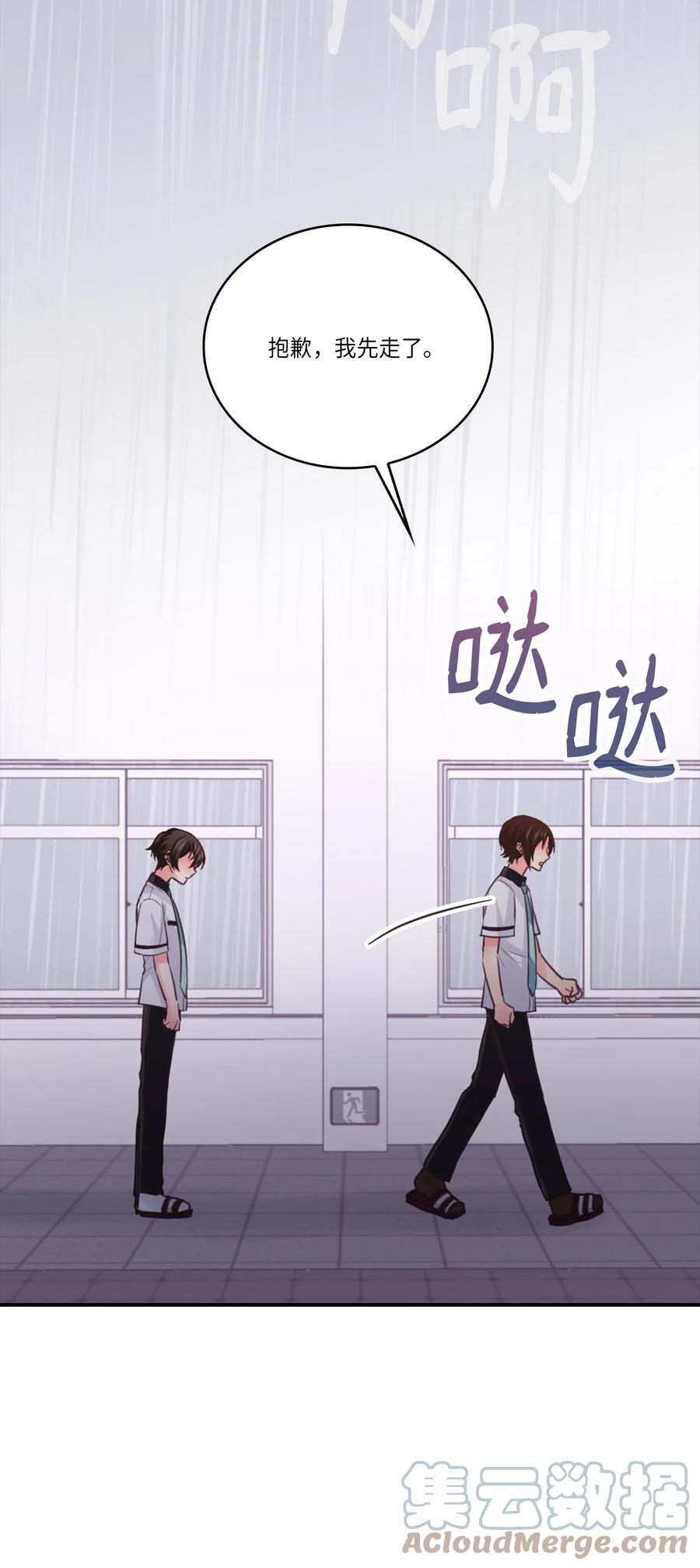 44 后悔了吗(1/2)-第44话