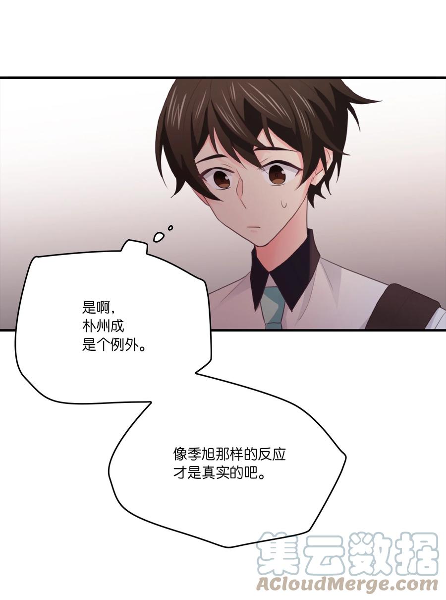 44 后悔了吗(1/2)-第44话