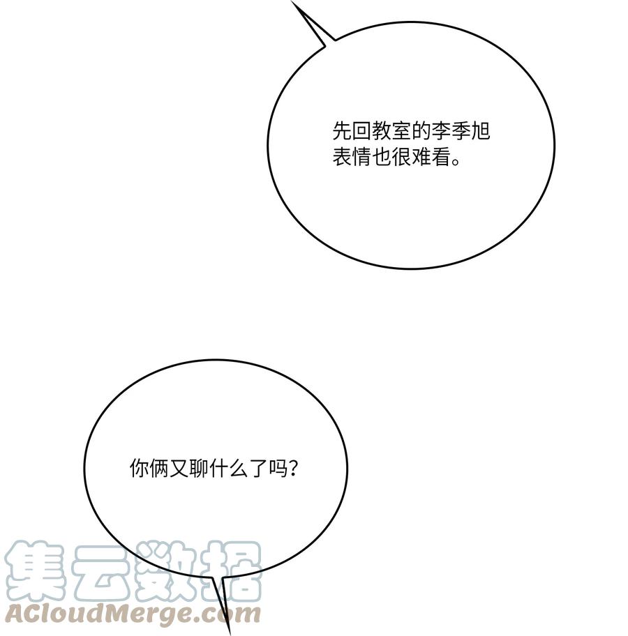44 后悔了吗(1/2)-第44话
