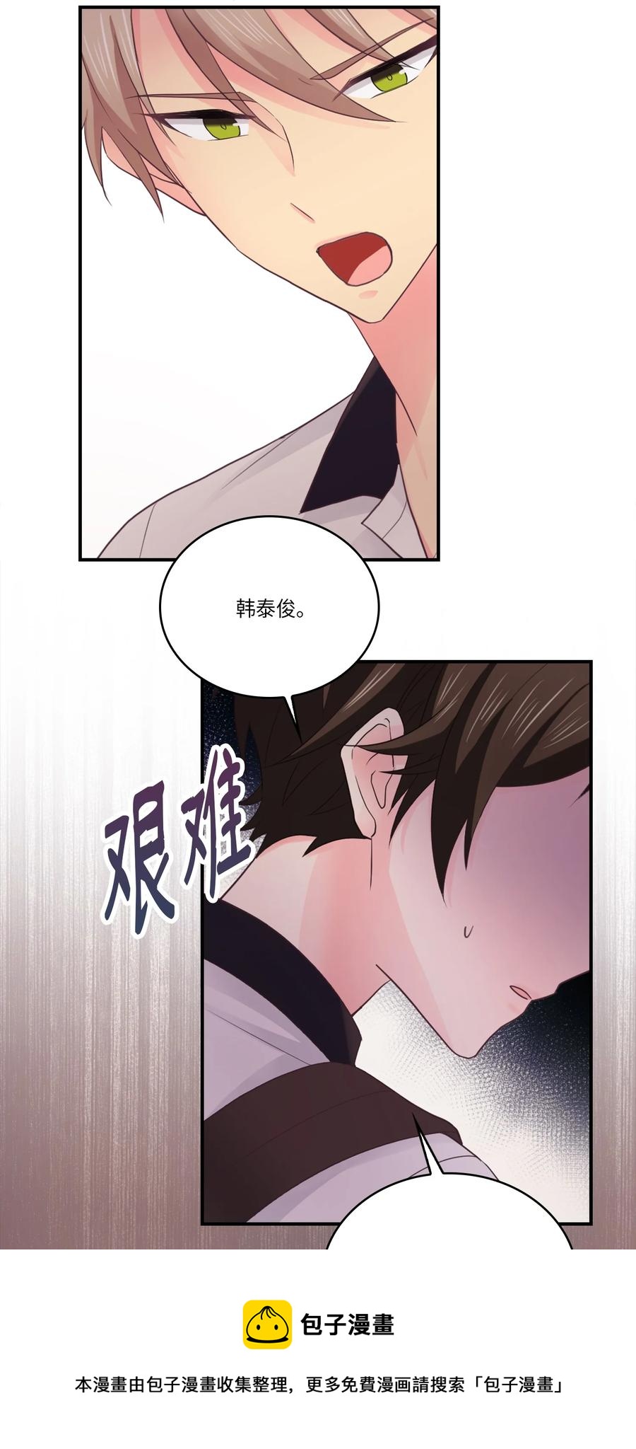 44 后悔了吗(1/2)-第44话