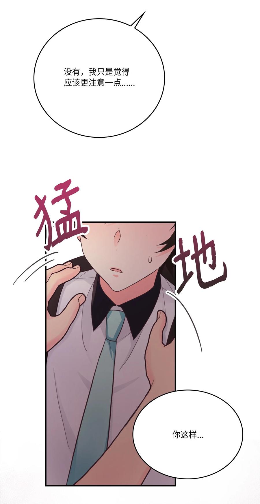 44 后悔了吗(1/2)-第44话