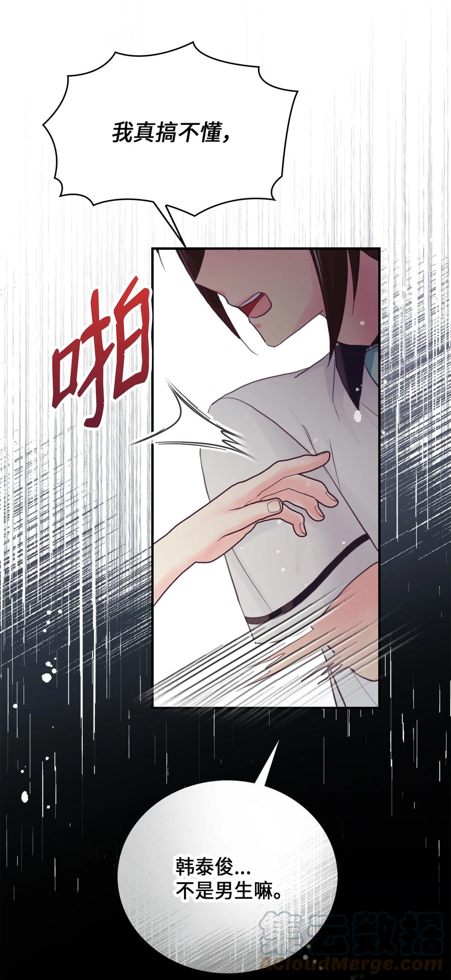44 后悔了吗(1/2)-第44话