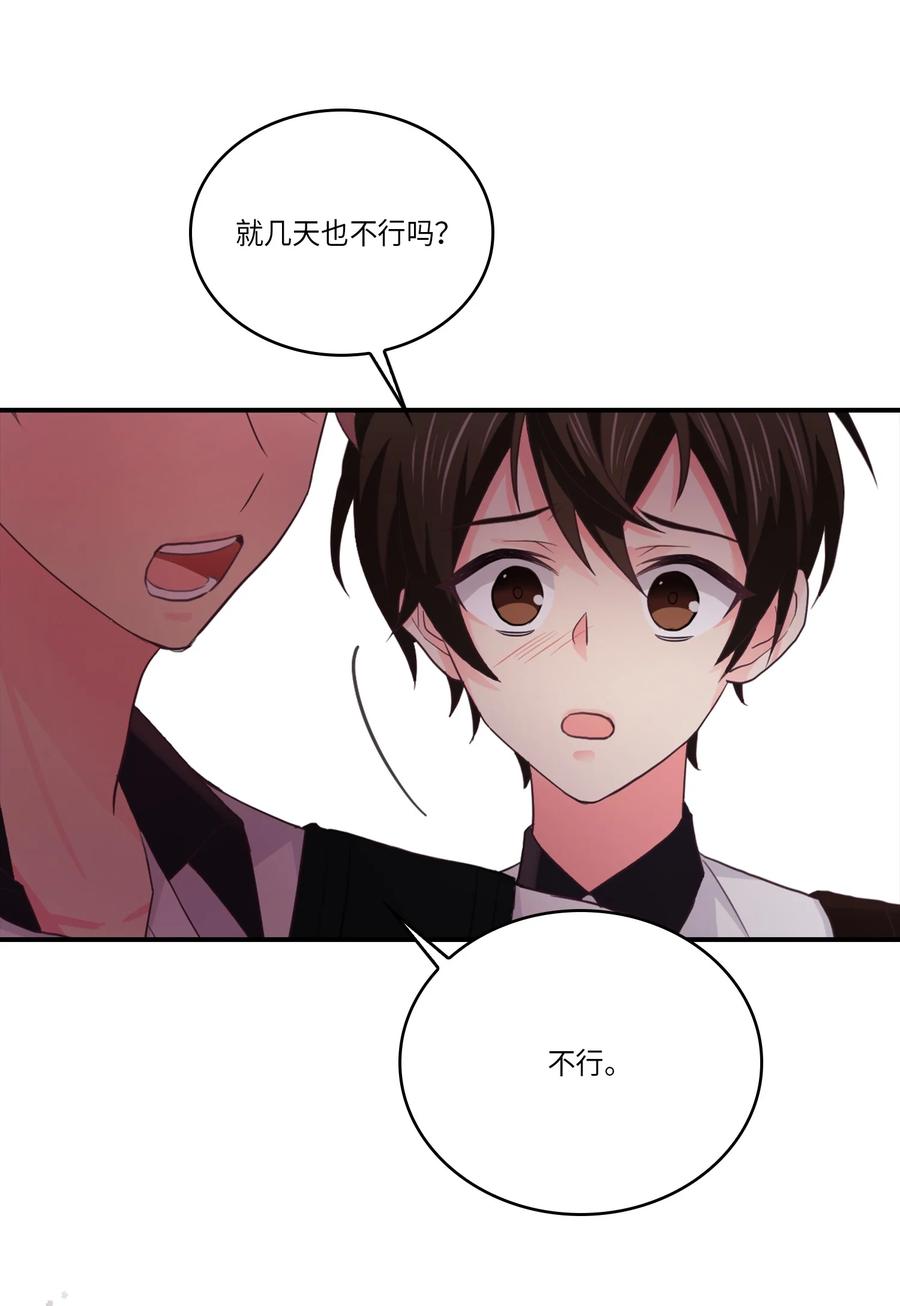 44 后悔了吗(1/2)-第44话