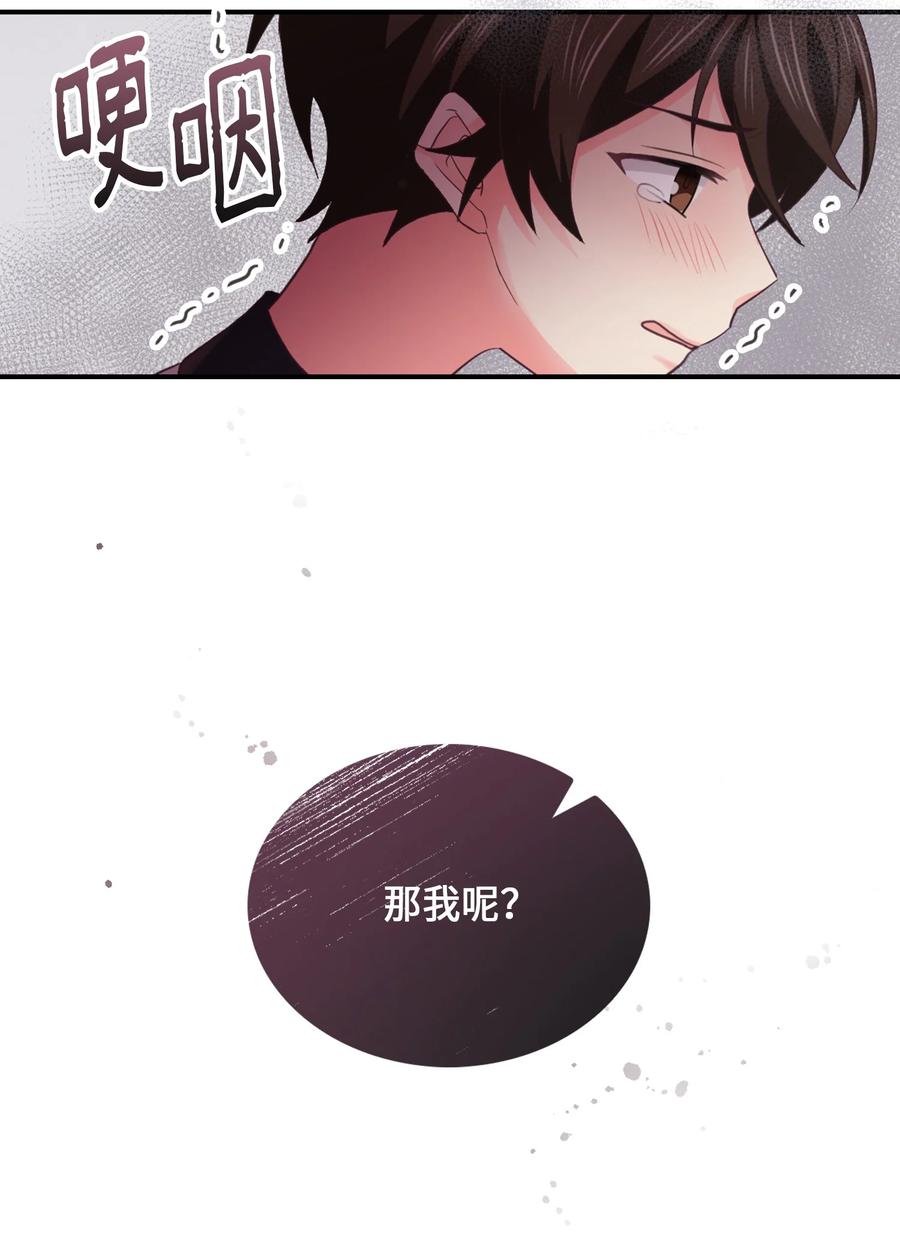 44 后悔了吗(1/2)-第44话