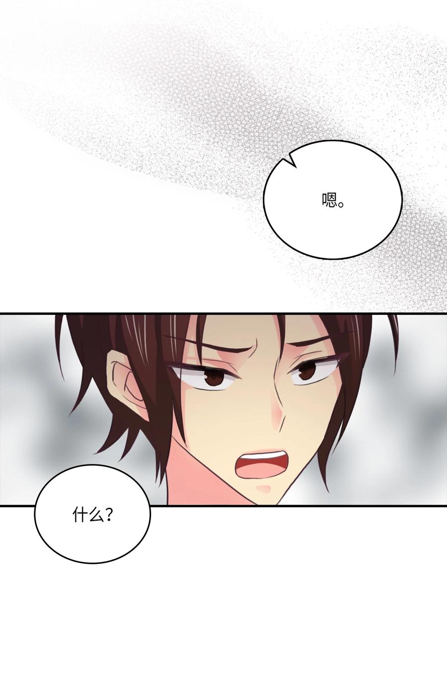 44 后悔了吗(1/2)-第44话