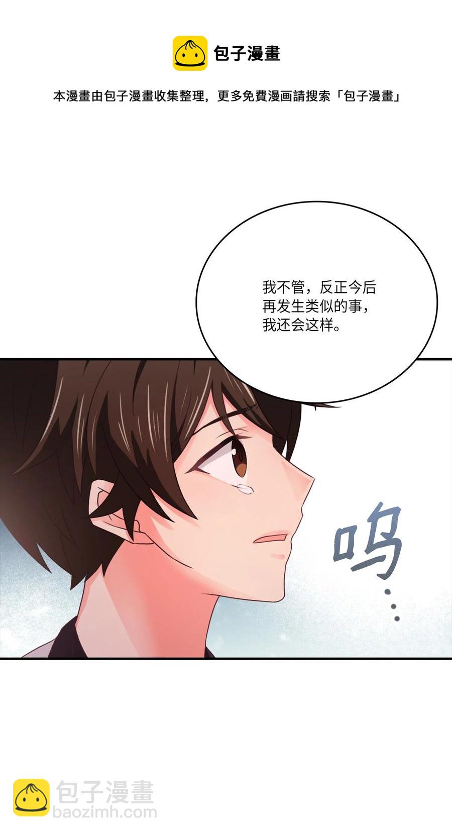 46 和好(1/2)-第46话