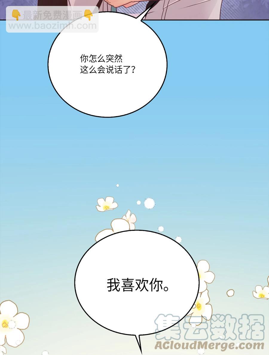 46 和好(1/2)-第46话