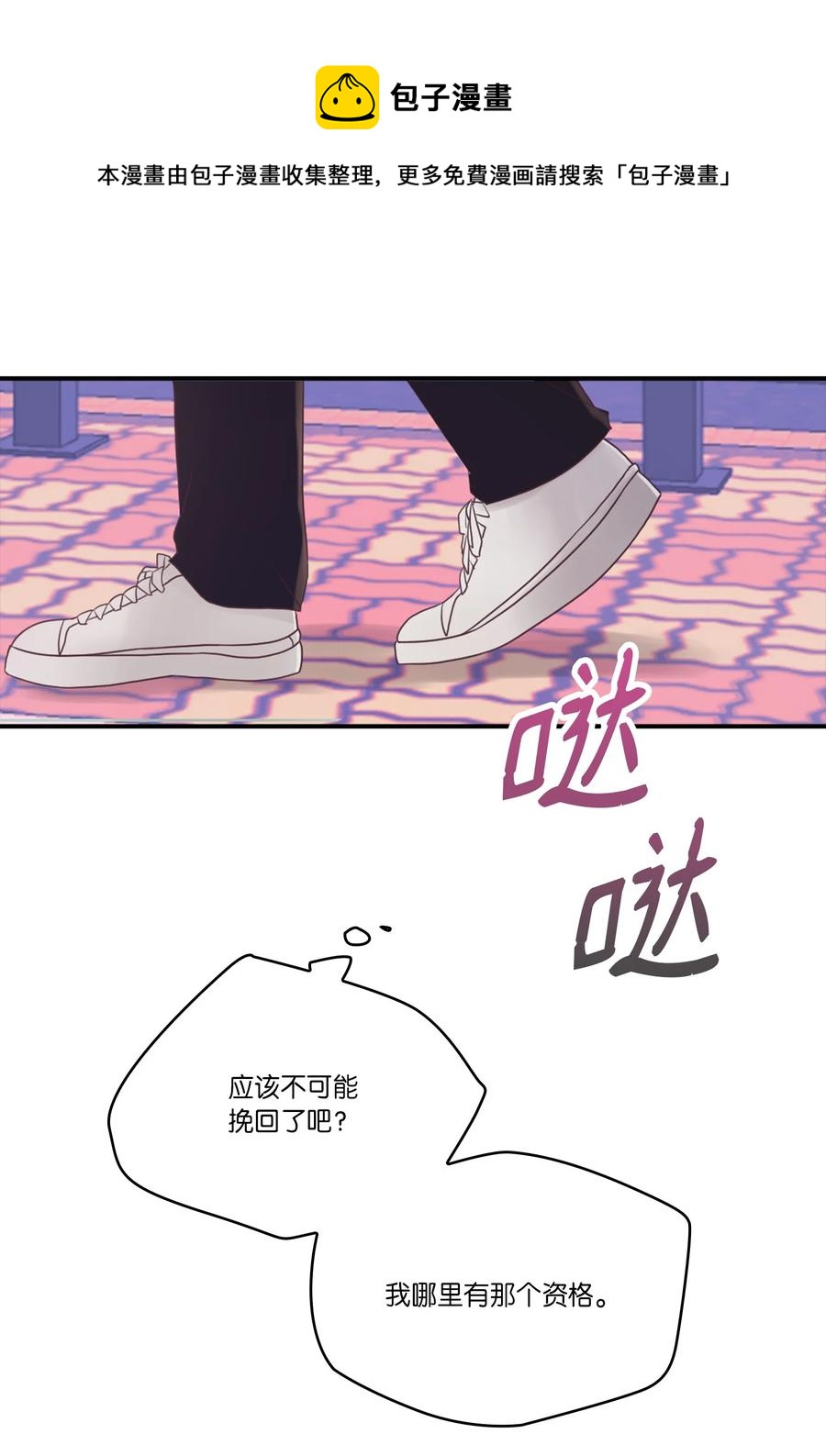 46 和好(1/2)-第46话