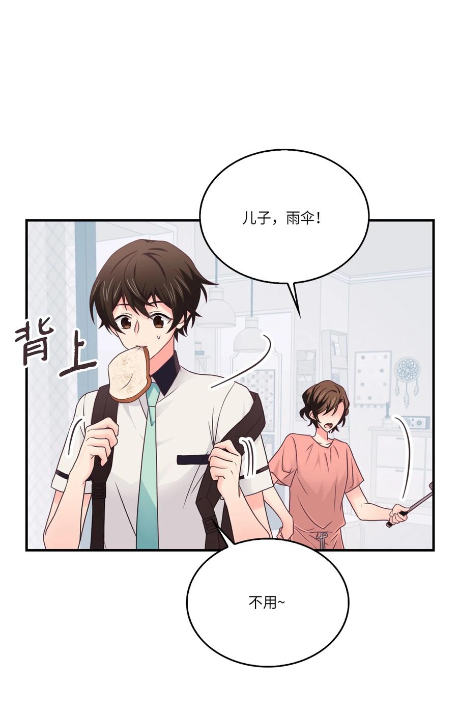 48 男扮女装(1/2)-第48话