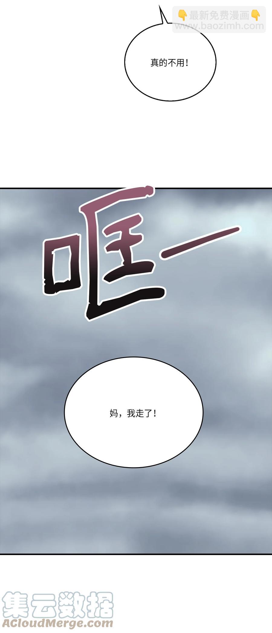 48 男扮女装(1/2)-第48话