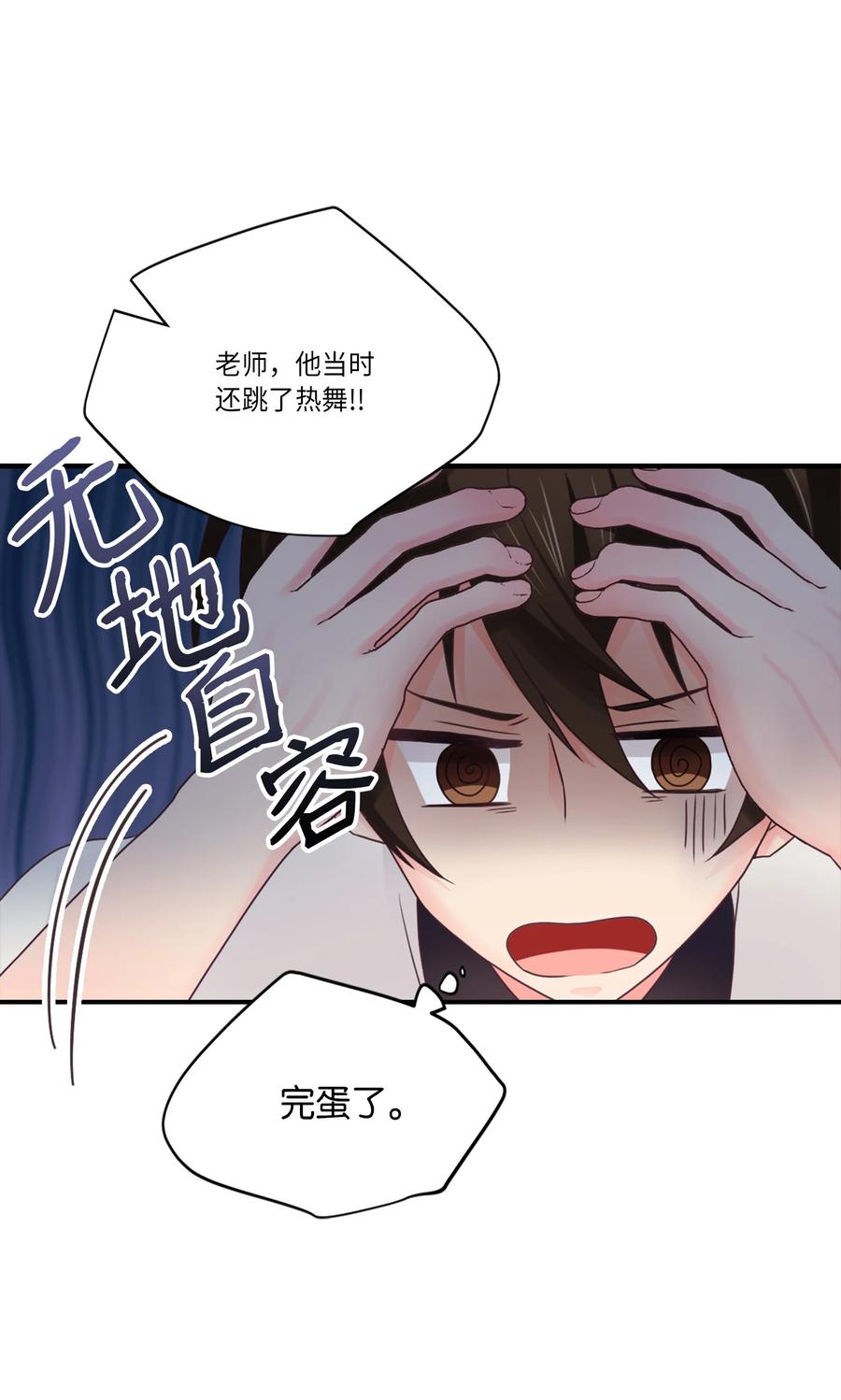 48 男扮女装(1/2)-第48话