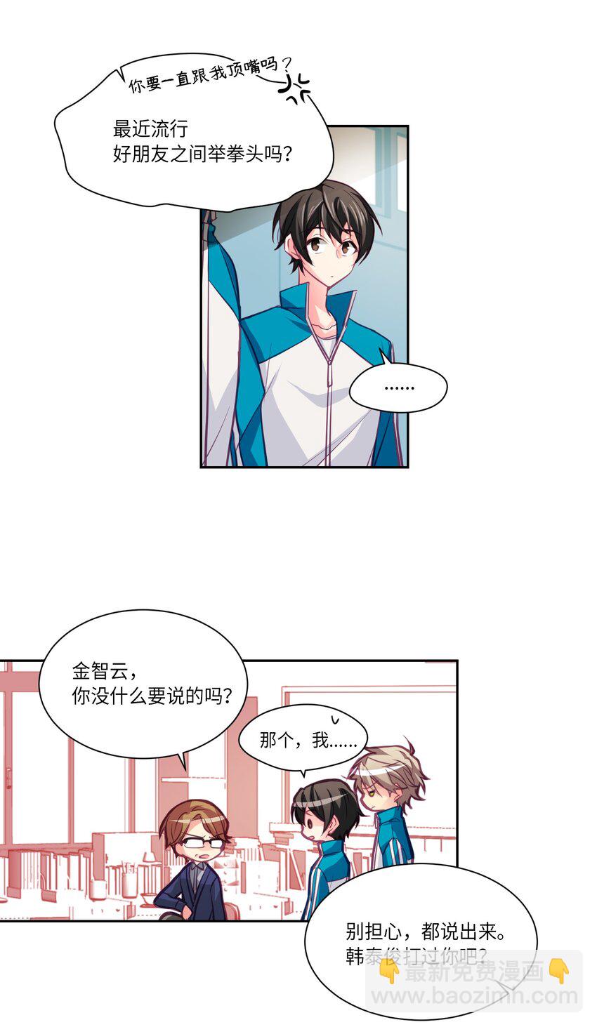 06 同桌的你-第6话