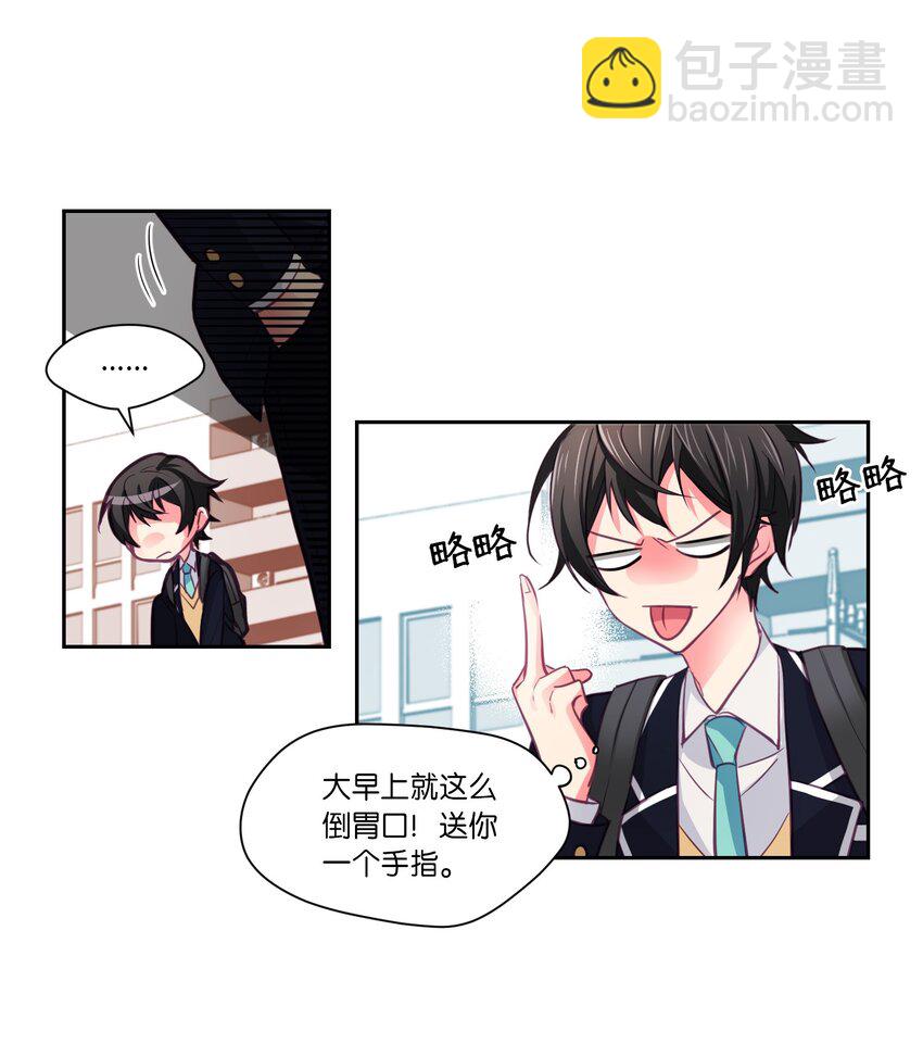 06 同桌的你-第6话