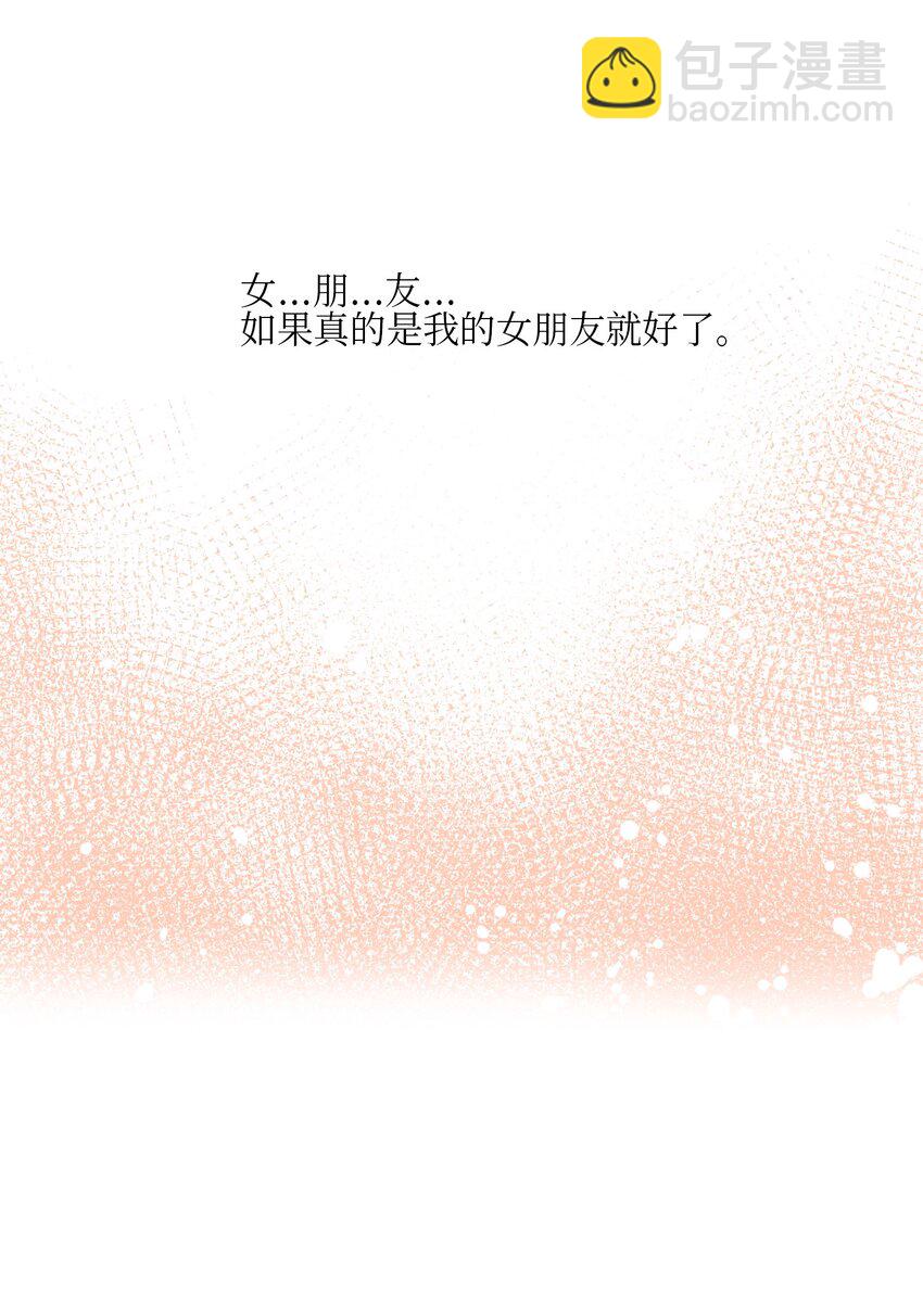 08 怎么是你-第8话