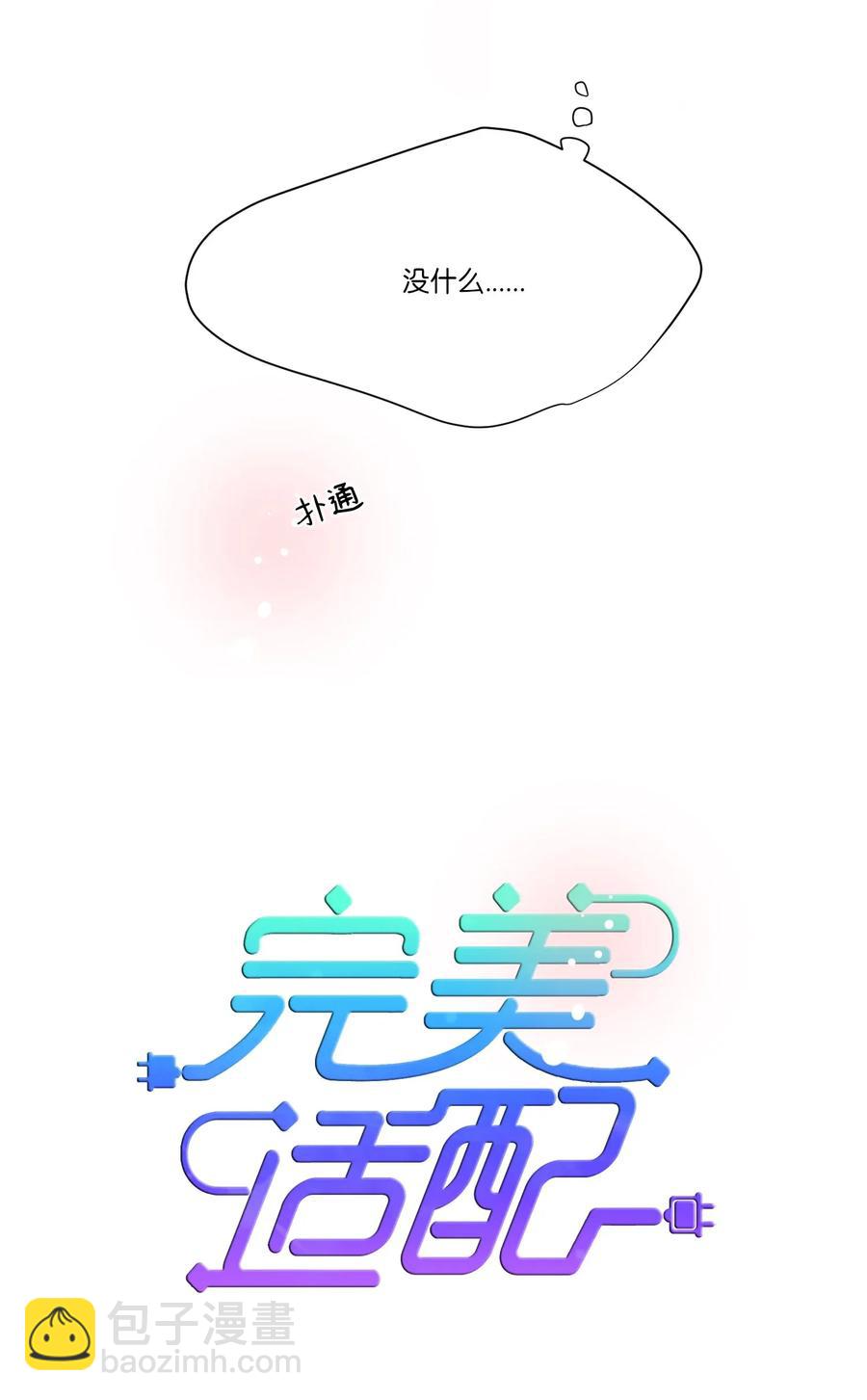 10 为什么让我看见-第10话