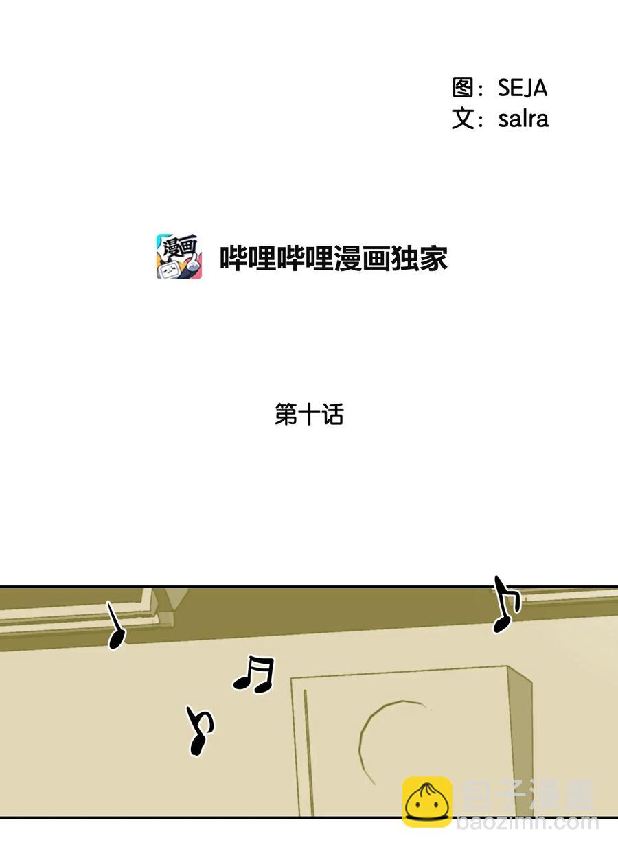 10 为什么让我看见-第10话