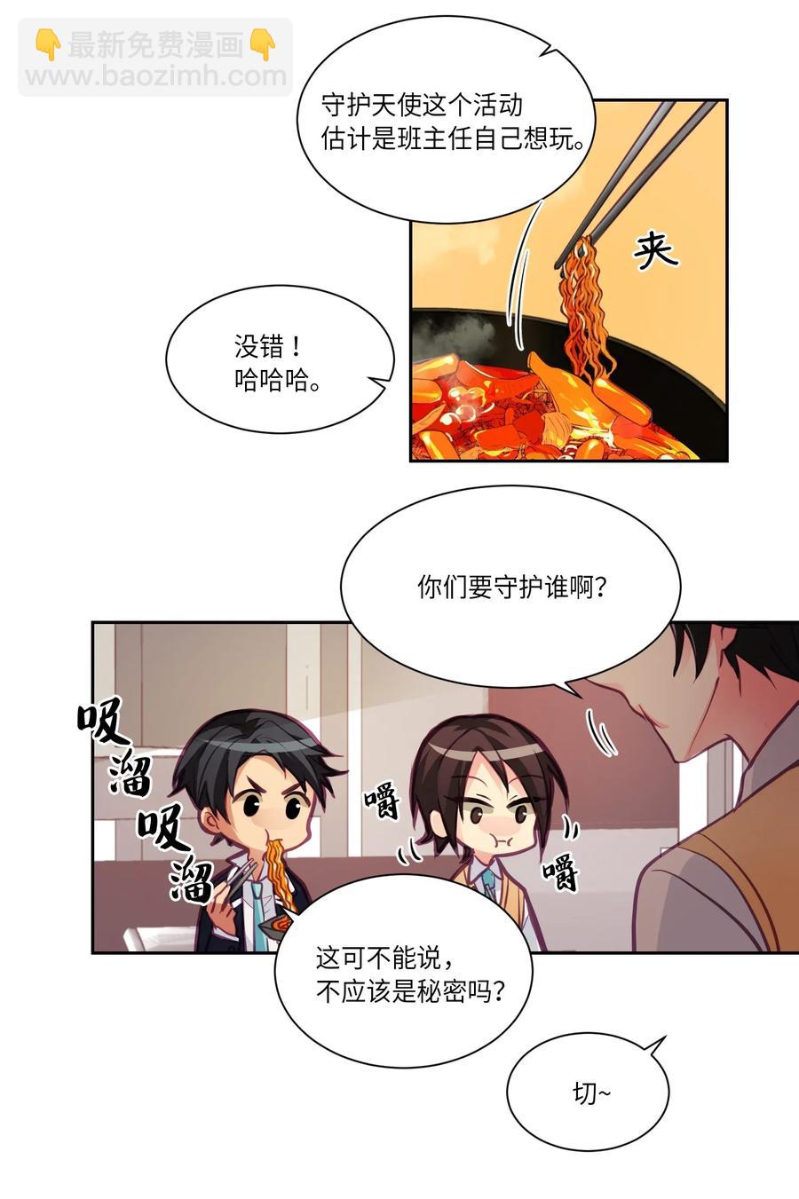 10 为什么让我看见-第10话