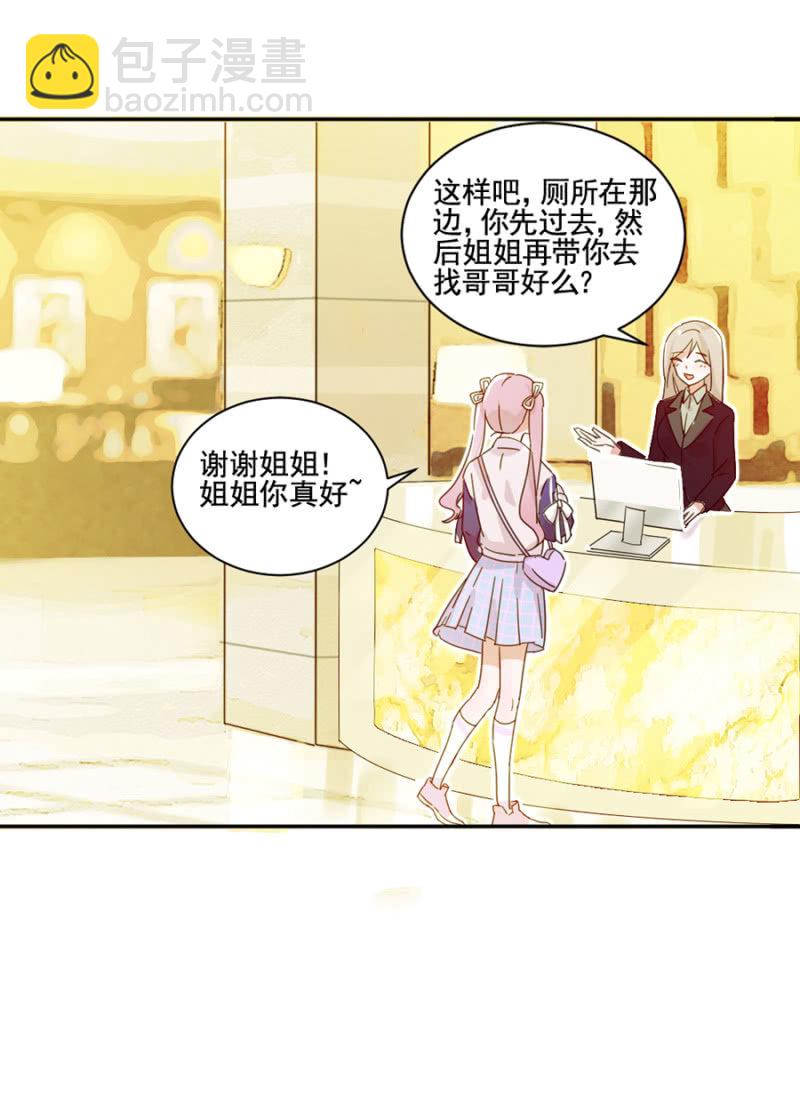 鸡，我怀了你的孩子！-第2话
