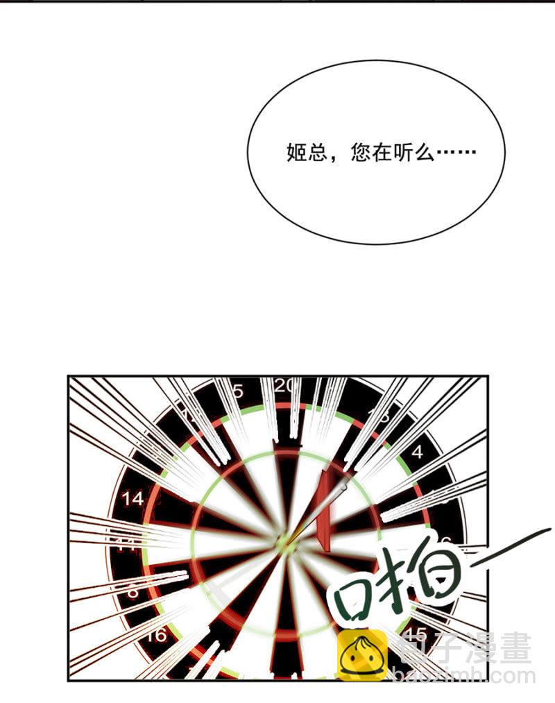 鸡，我怀了你的孩子！-第2话