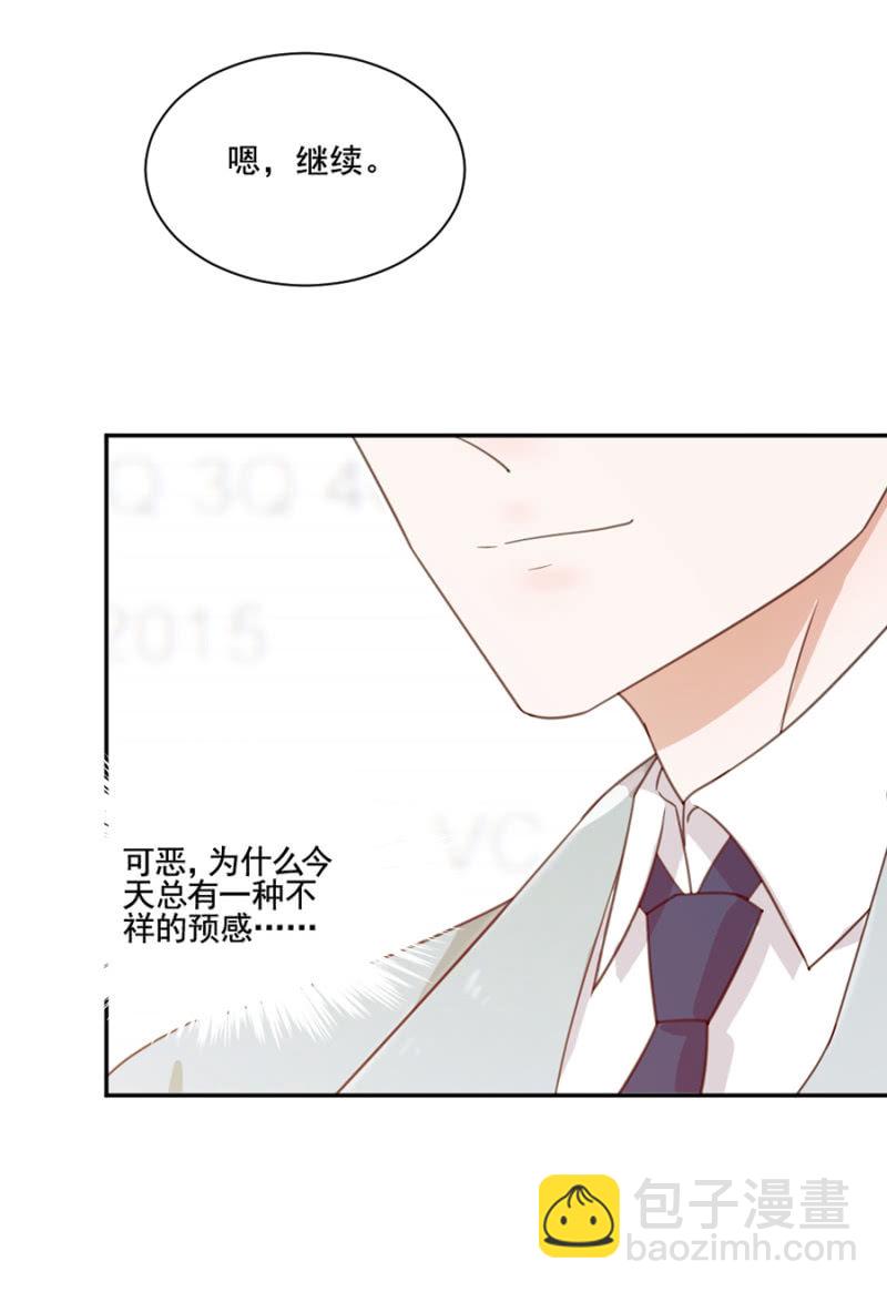 鸡，我怀了你的孩子！-第2话