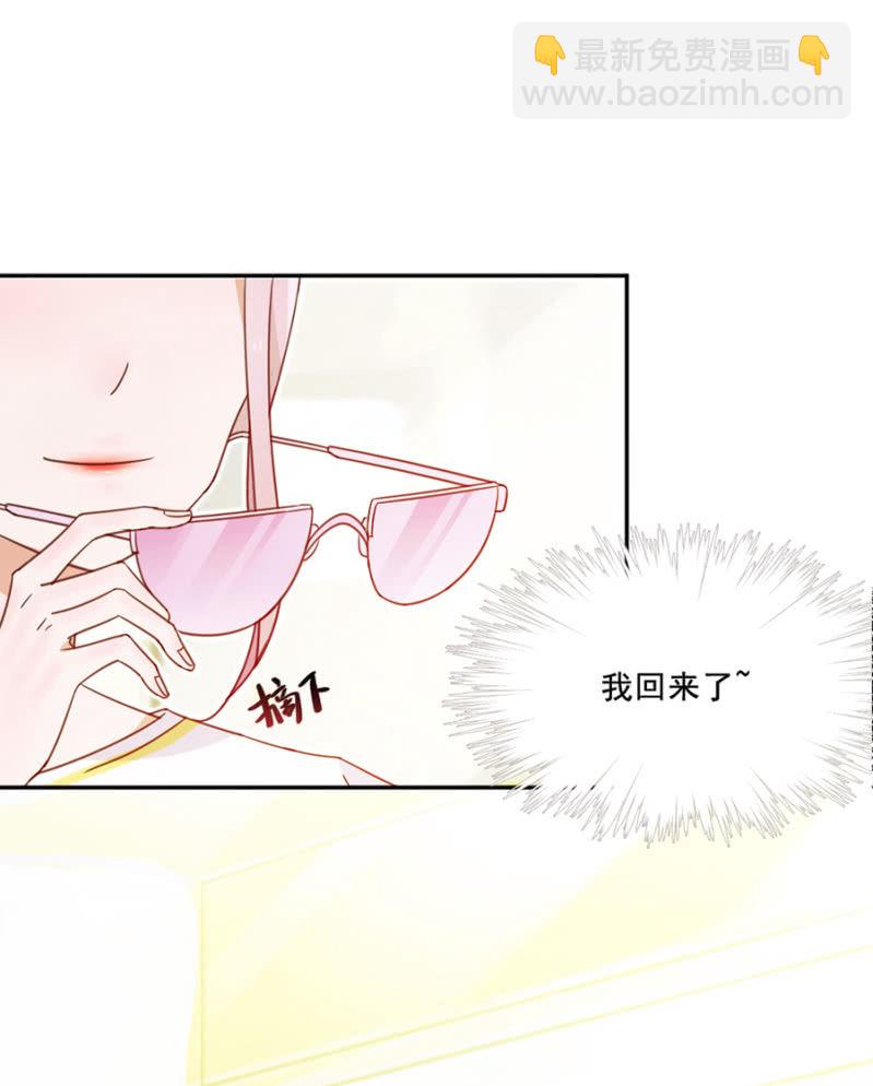 鸡，我怀了你的孩子！-第2话
