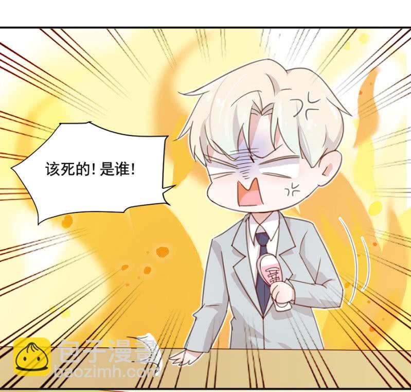 鸡，我怀了你的孩子！-第2话