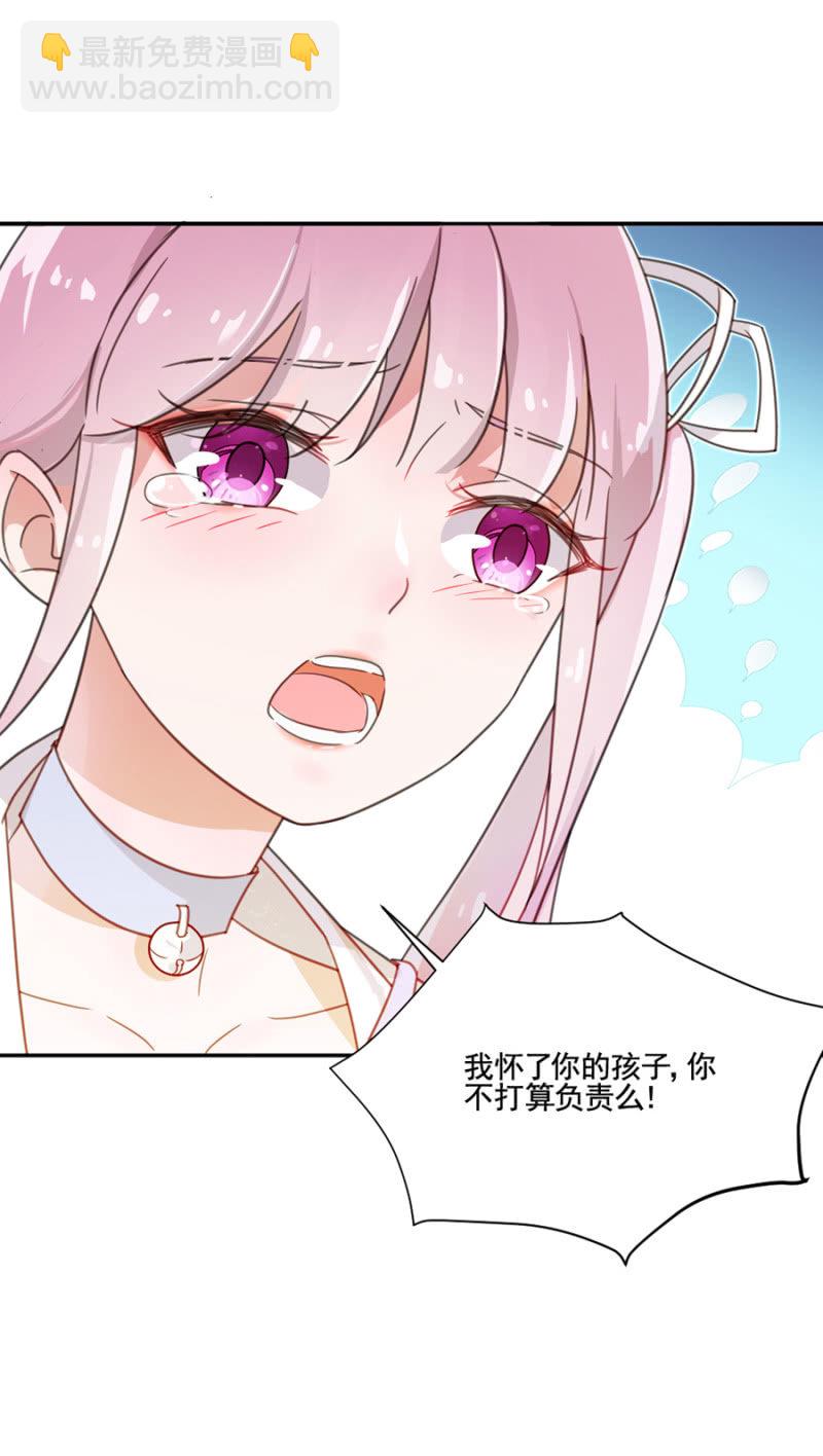 鸡，我怀了你的孩子！-第2话