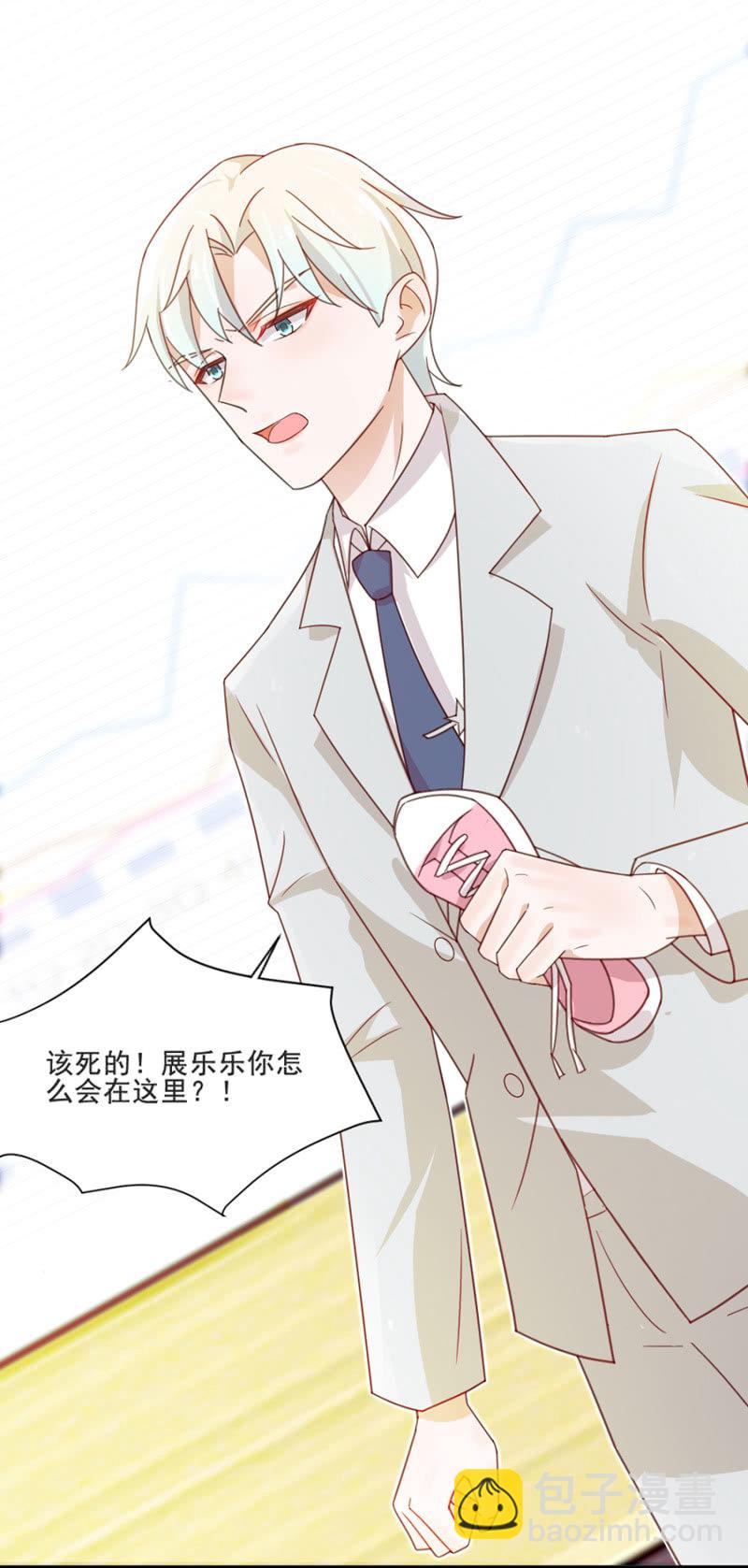 鸡，我怀了你的孩子！-第2话