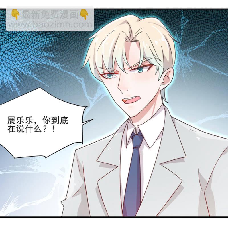 鸡，我怀了你的孩子！-第2话