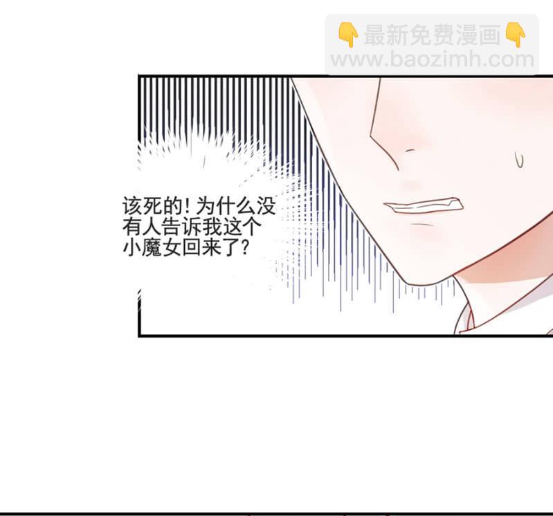 鸡，我怀了你的孩子！-第2话