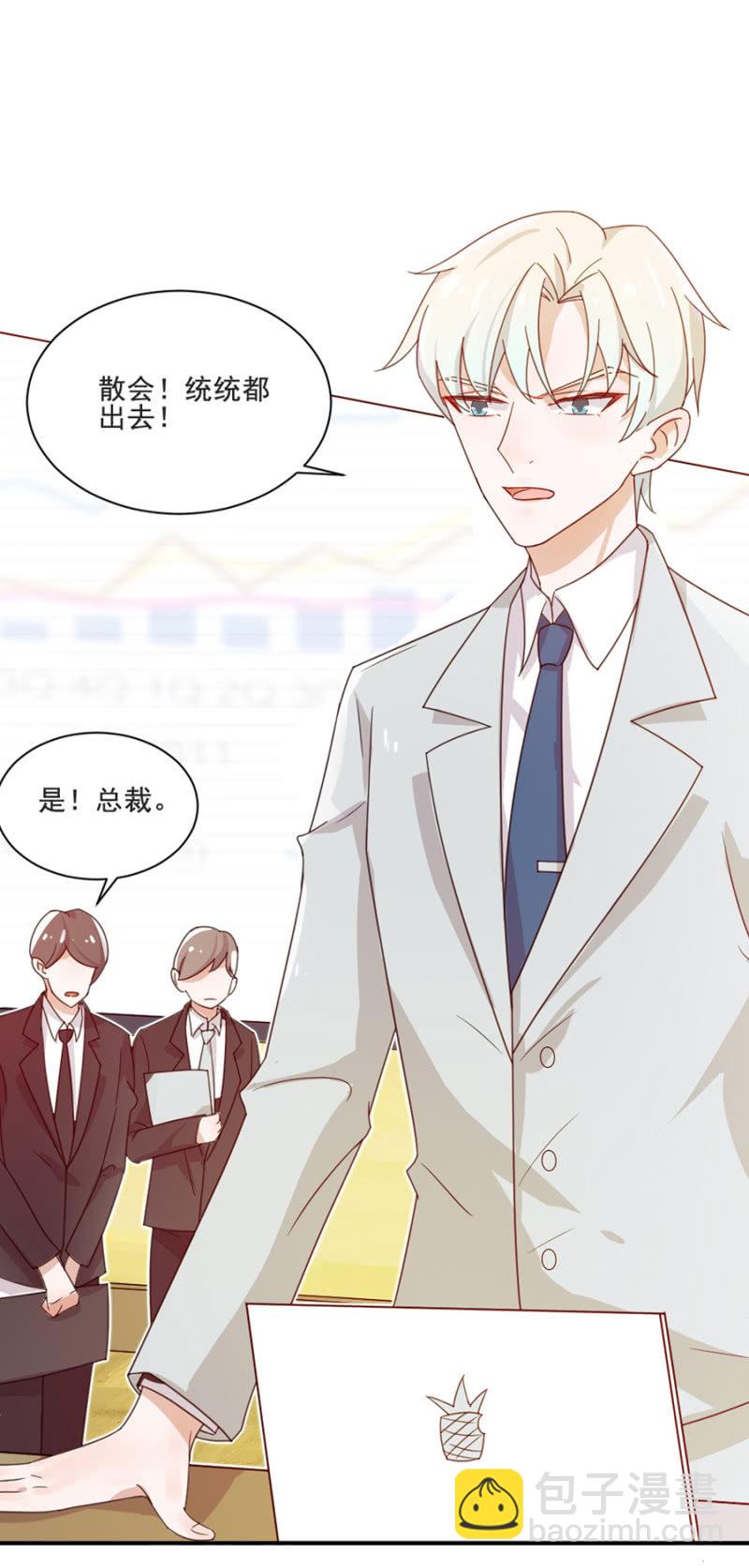 鸡，我怀了你的孩子！-第2话
