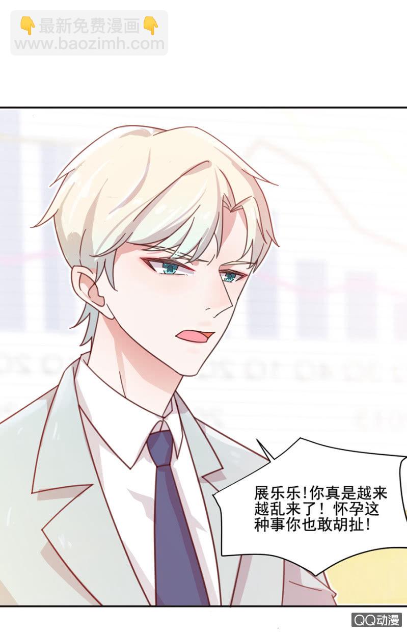 鸡，我怀了你的孩子！-第2话