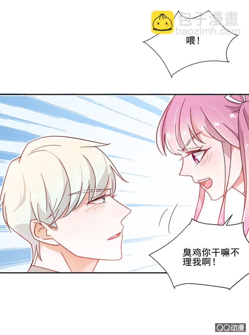 鸡，我怀了你的孩子！-第2话