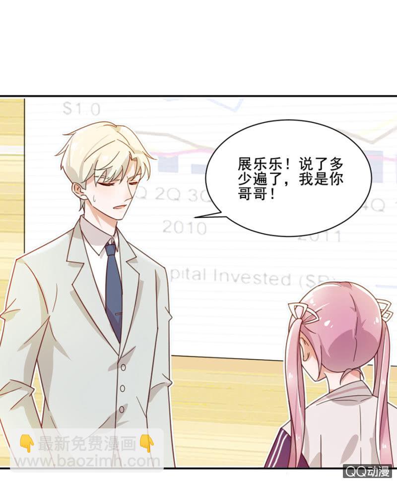 鸡，我怀了你的孩子！-第2话