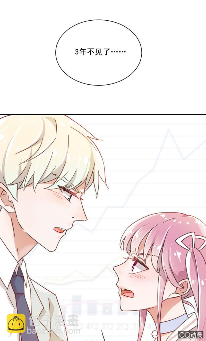 鸡，我怀了你的孩子！-第2话