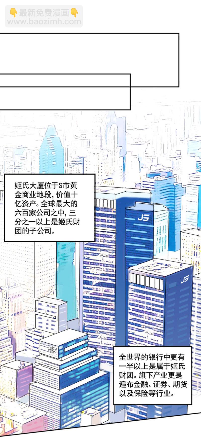鸡，我怀了你的孩子！-第2话