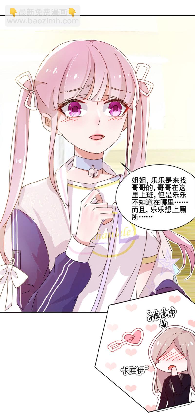 鸡，我怀了你的孩子！-第2话