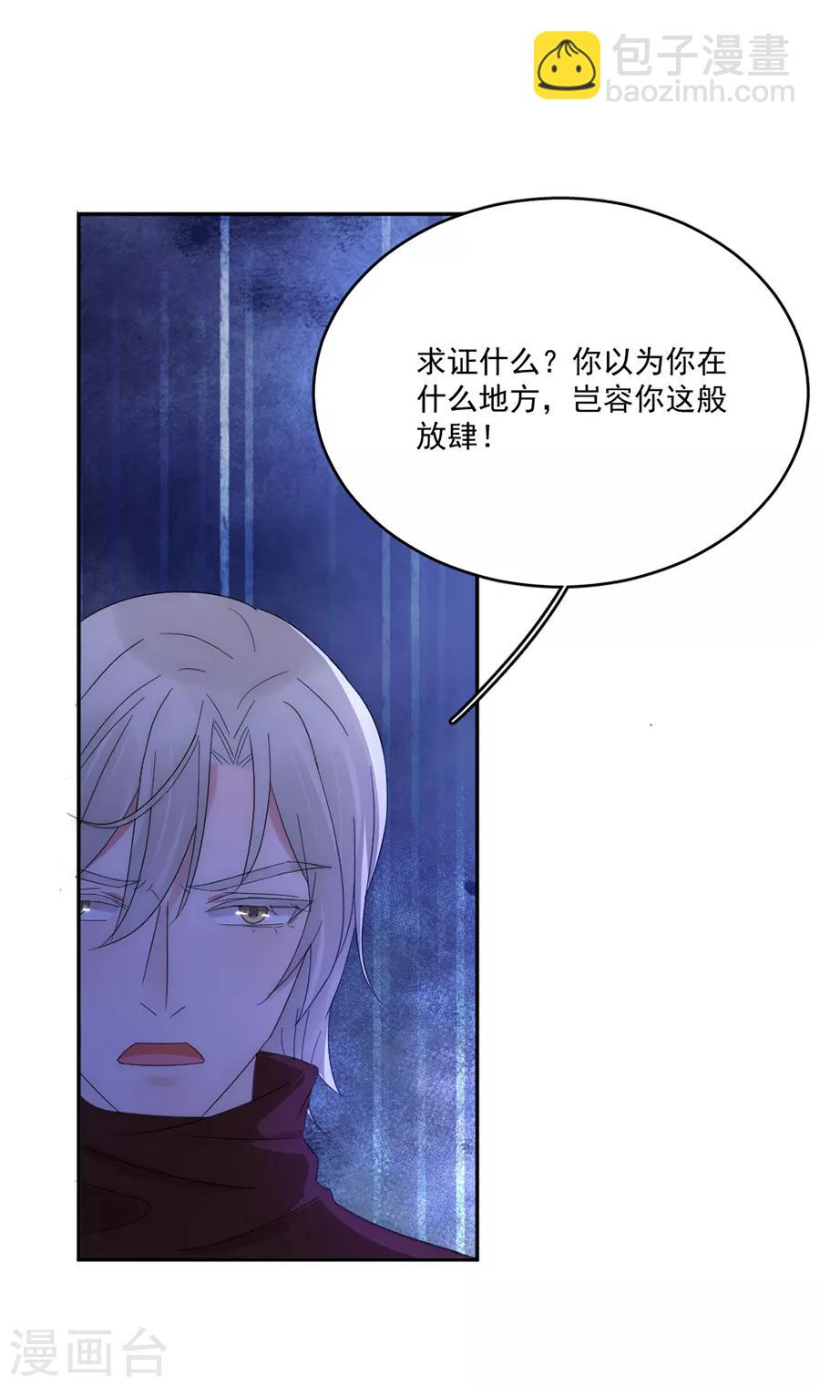 第101话 求证-第102话